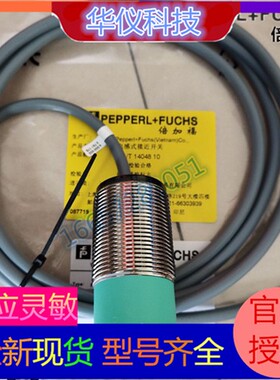 全新现货 热销接近开关传感器 NEN6-6,5M40-E1-PUR 质保二年 秒发