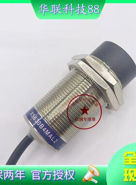 现货全新XS630B4MAL2 XS630B4MBL2 XS618B1MAL2 传感器