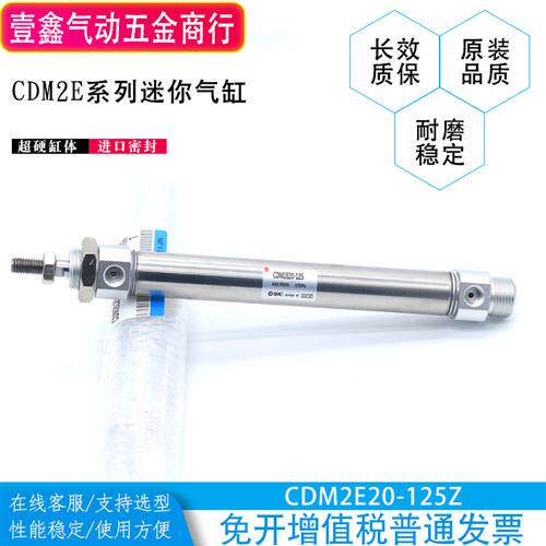 原装SMC气缸CM2E/CDM2E25-25Z-50Z-75Z-100Z-125Z-150Z-175Z-200Z