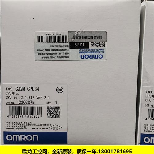 议价CJ2M-CPU33 CPU单元CJ系列  全新原装未拆封现货