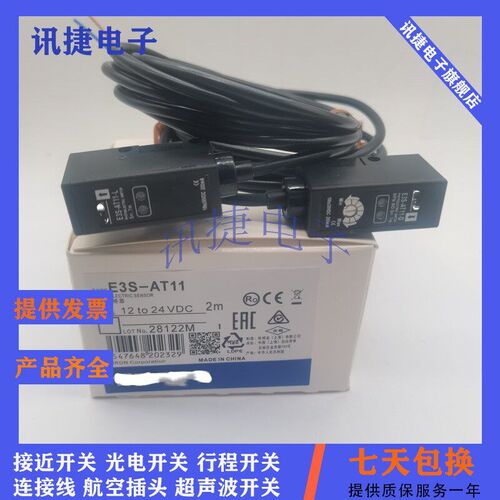 全新漫反射光电开关E3S-AD88/AD66/AD86/AD67/AD87传感器高质量