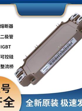 2MBI600VN-170P-50 IGBT可控硅 晶闸管模块 极速发货 可直拍