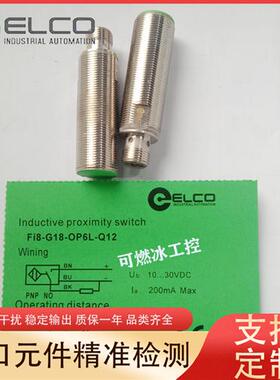 议价 FI8-G18-OP6L-Q12 FI5-G18- ON6L NI8-M18-OD6L /S507 N