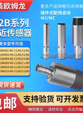 接近开关E2B-S08KS02-MC-C1 M12KS04-M1-B1 M30KS15接插型