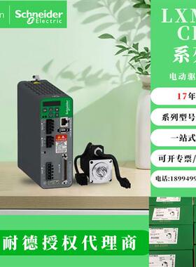 伺服启动器LXM23AU04M3X 07 10 15 20 30 4555LXM23DU01M3X