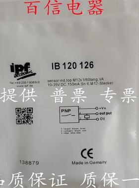 议价接近开关 IB120123 IB120125 IB120126 IB12012W 现货 传