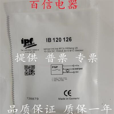 议价接近开关 IB120123 IB120125 IB120126 IB12012W 现货 传