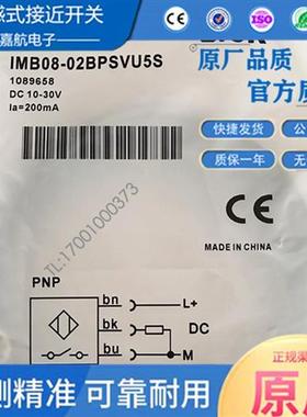 施克IMB08-02BPSVU5S/BNSVU5S/BDSVU5K/04PSVT0S/NPOVT0S/2K现货