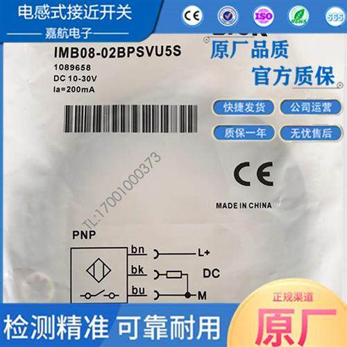 施克IMB08-02BPSVU5S/BNSVU5S/BDSVU5K/04PSVT0S/NPOVT0S/2K现货
