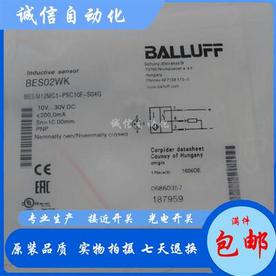 巴鲁夫BES02W5 BES M08MH-PSC40B-BP00,2-GS04-507PNP常开