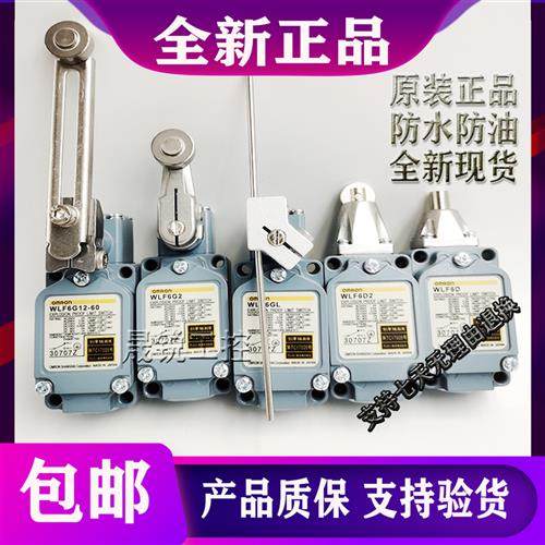 正品行程限位开关WLF6G12-60/WLF6G2/WLF6GL/WLF6D2/WLF6D