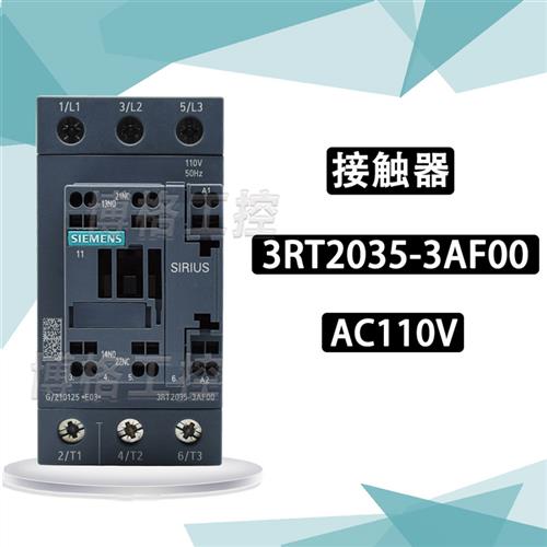 奥的斯电梯SW抱闸主接触器3RT2035-3AF00  3RT1035-3A.0 AC110V