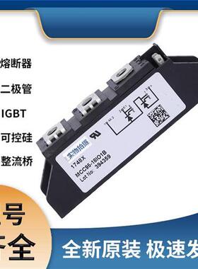 艾赛斯MCC95-18IO1B 可控硅 晶闸管 模块 现货可直拍 极速发货
