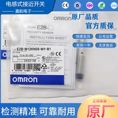 E2B-M12KN08-WZ-C1 C2 E2B-M12KS04-WZ-B1 M12LN05-M1-B2接近开关