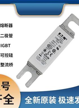 巴斯曼170M1367 快速熔断器 保险丝 极速发货 现货可直拍
