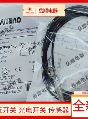 全新兰宝接近开关LR12GBN04DNO LR12XBF02DNC LR18XBN08DLO传感器