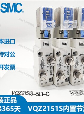日本SMC电磁阀VQZ2151S-5MO1-C-X5 VQZ2151S-5L1/5LO1/5M1/5MO-C