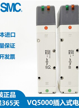 SMC电磁阀VQ5301-51-04 VQ5100/5101/5200/5201/5300R/Y-5/51/5W1