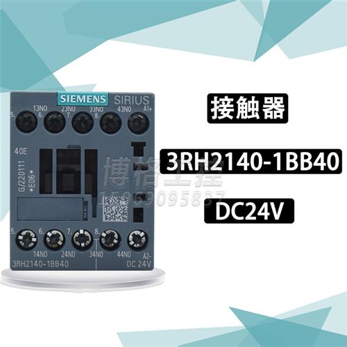 电梯配件接触器继电器3RH2140-1BB40 DC24V 替代 3RH1140-1BB40
