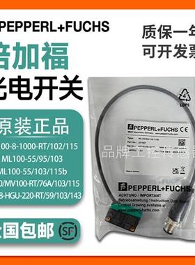 原装光电开关ML100-8-1000-RT/102/115 ML100-55/103/115b