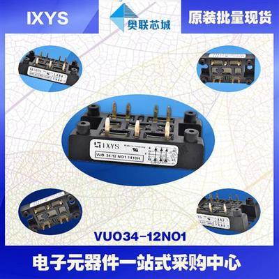 VUO34-08NO1 VUO34-12NO1 VUO34-14NO1全新原装IXYS整流桥模块