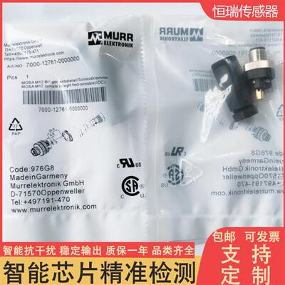 接近开关插头连接器7000-12761-0000000 12901 13381 13341