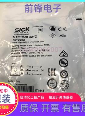 全新VTE18-4P2440 光电开关VTE18-3F4212  6013258