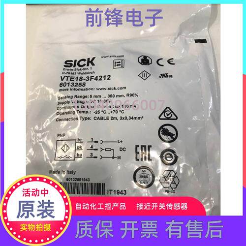 全新VTE18-4P2440 光电开关VTE18-3F4212  6013258