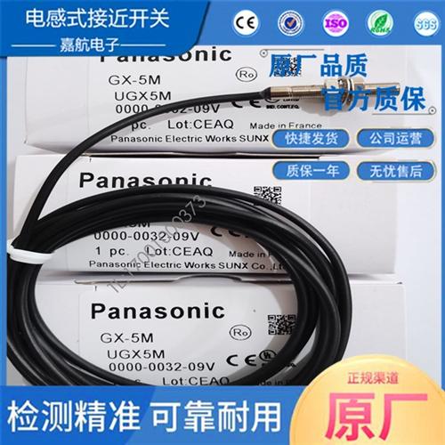 松下传感器GX-5M 3S 4S GX-112MB 108 112MA M12A 12MU 18MLU现货