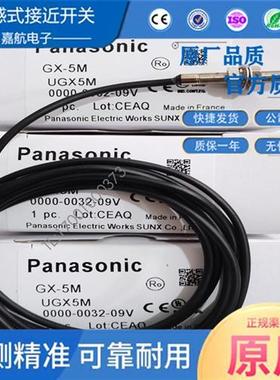 松下传感器GX-5M 3S 4S GX-112MB 108 112MA M12A 12MU 18MLU现货