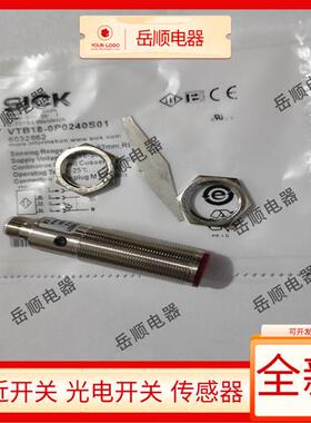 全新光电开关传感器VTE18-4P2240S01/VTB18-0P0240S01质保一年