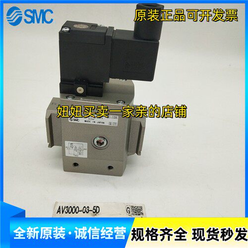 SMC原装缓慢气动阀AV3000-03-5DZ AV4000-04-5DZ AV5000-10-5DZ