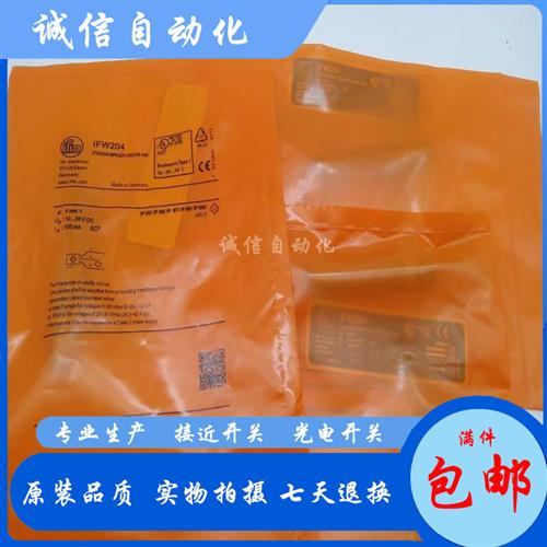 议价易福门IFR200 IF7101 IF5811 IFW204 IFW210 IF5579 IF