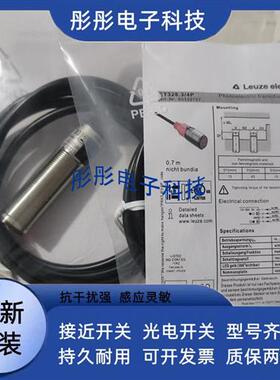 全新劳易测ET328.3/2N RT 318M/N-400 ET328.3/4P传感器