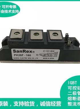 可控硅全新PK25F-160三社模块