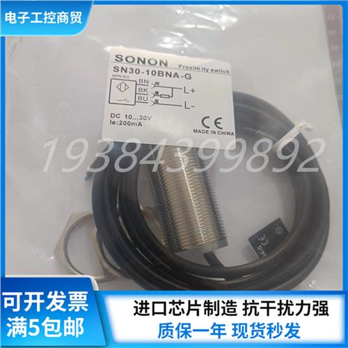 现货接近开关SN30-10BNA-G SN18-08BPA-G SN30X-10BNB