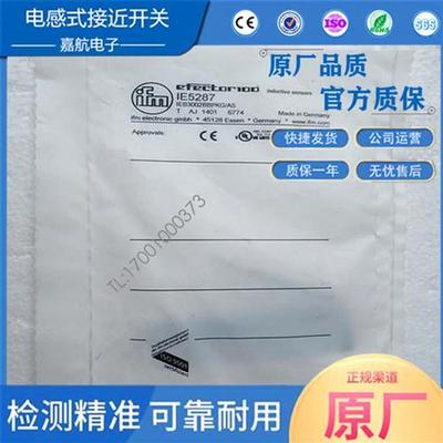 IFM易福门IE5287 5288 IE5312 IE5327 IE5338 5351 5381 5343现货