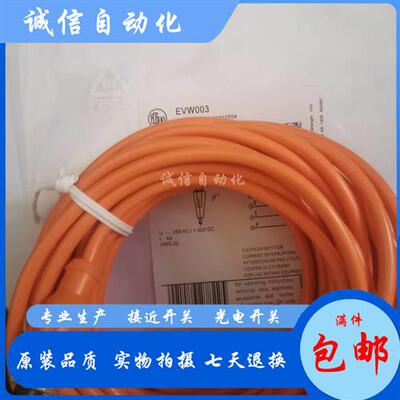 EVW001 EVW002 EVW003 EVW004 EVW005 EVW006 插头连接线