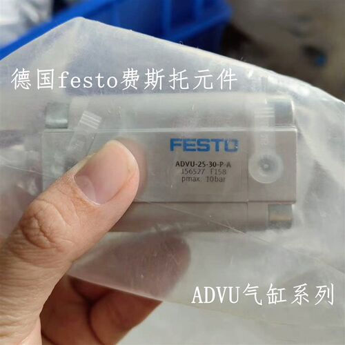 FESTO费斯托气缸ADVU-80-10-15-20-25-30-40-50-60-80-100-A-P-A