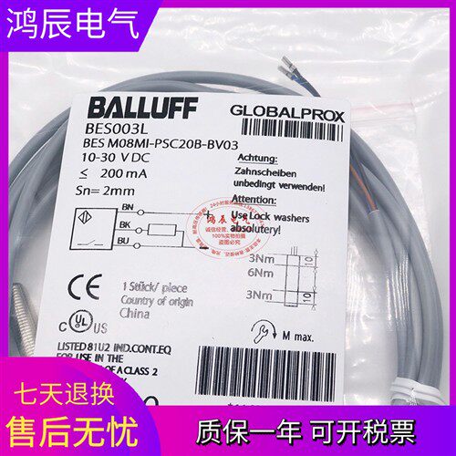 电感式巴鲁夫接近开关传感器BES003L BES M08MI-PSC20B-BV03