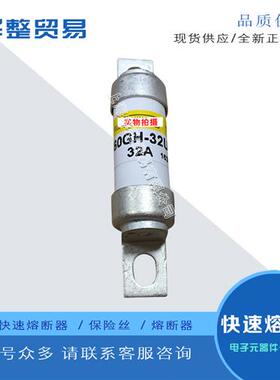 熔断器660GH-16ULTC 660GH-20ULTC 660GH-25ULTC 660GH-32ULTC