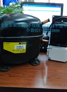 全新 Danfoss SECOP冰箱冰柜金诚冷柜压缩机SC 18CM 10C 12C 15CM