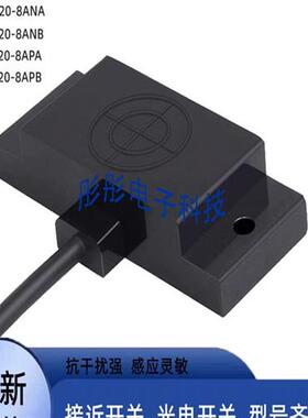 超荣电容式CCJ-D20-8ANA CCJ-D20-8ANB CCJ-D20-8APA/8APB传感器