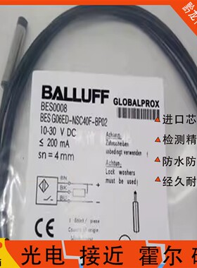 Balluff巴鲁夫接近开关BES0008 BESG06ED-NSC15F-BP02传感器现货