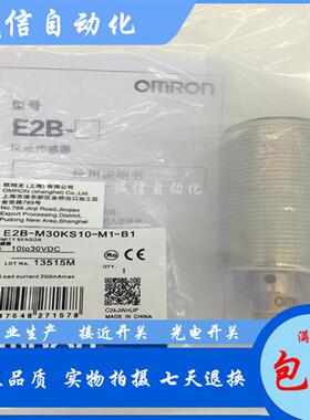 议价E2B-M30KS10-WZ-WP-B1 E2B-M30KS10-M1-C1 B2 C2 接近开