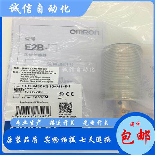 议价E2B-M30KS10-WZ-WP-B1 E2B-M30KS10-M1-C1 B2 C2 接近开