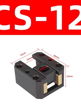 新款模具斜顶座万向滑座芯子润滑耐磨黄铜镶石磨CS/CN12 16 2现货