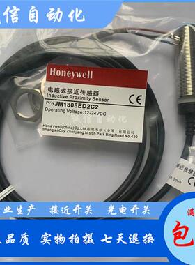 议价全新霍尼韦尔接近开关JM1808ED2C2 JM1812ED2Y现货实物