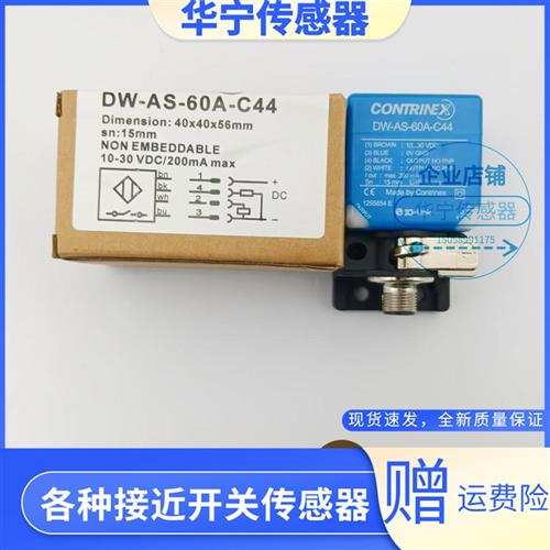科瑞DW-AS-63A-C44 63B 60A 60B 62A 62B 611 613传感器D