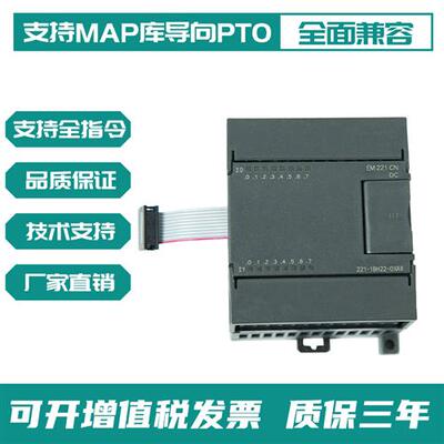 兼容西门子PLC S7-200CN EM221 222 EM223CN CPU控制器数字量模块